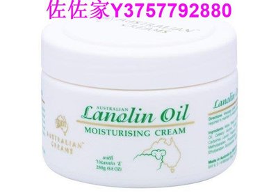 佐佐家買一送一 正品Lanolin Oil Moisturing Cream 澳洲綿羊油保濕霜250g
