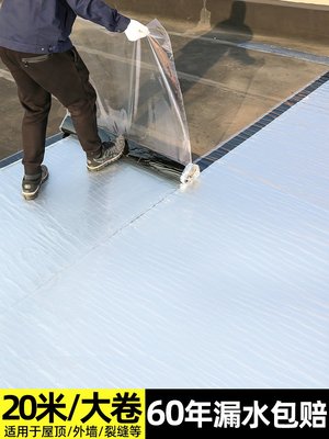 SBS瀝青自粘防水隔熱卷材防水膠防漏平房屋頂樓房頂漏水補漏材料