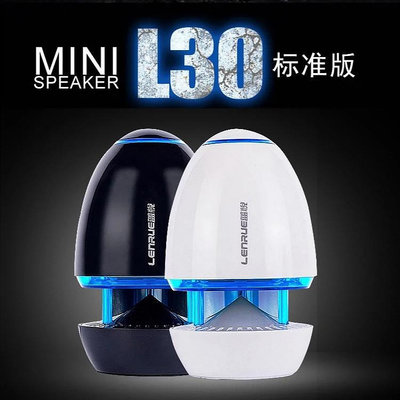 藍悅L30 筆電小音響桌機電腦 USB音箱家用手機低音炮單只喇叭