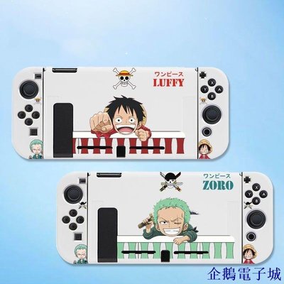 溜溜雜貨檔可愛的一件 Luffy Switch NS 和 Oled 保護套,適用於 Nintendo Switch Oled