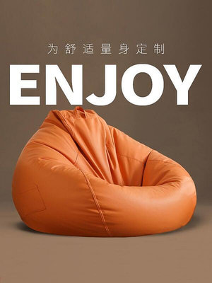 日式懶人沙發豆袋單人榻榻米陽臺久坐舒適躺椅科技布