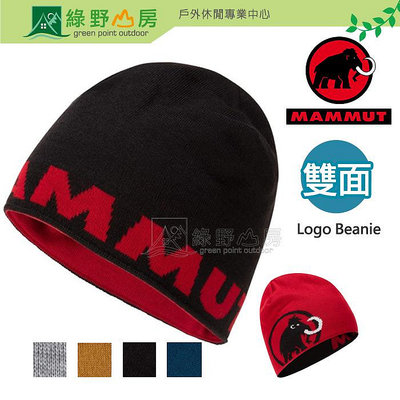 綠野山房》MAMMUT 長毛象 Logo Beanie 雙面毛帽 保暖帽 羊毛帽 多色可選 1191-04891