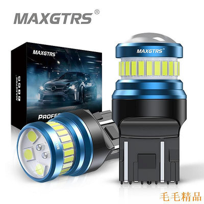 毛毛精品Maxgtrs 2x LED T20 1157 BAY15D P21 / 5W P27 / 7W BA15D LED 7