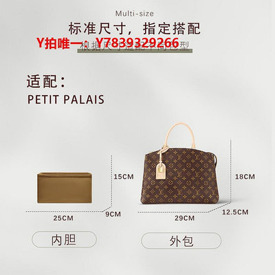 包包配件適用于LV PETIT PALAIS 小皇宮手袋內膽包中包收納包整理內襯內袋
