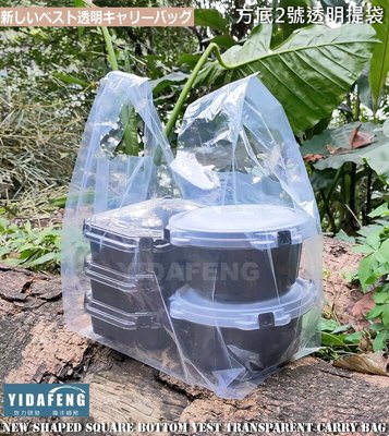 含稅 1公斤X25包【方底2號透明提袋】透明手提袋 環保提袋 麵包袋 食物袋 外袋 背心袋 PE袋 塑膠袋 購物袋