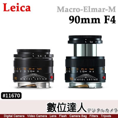 公司貨 Leica Macro-Elmar-M 90mm F4 萊卡 11670 徠卡