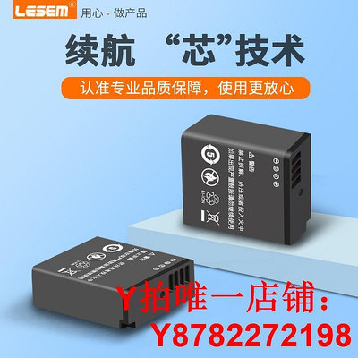 LESEM適用于松下dmw-blg10相機電池gx85 gx7 gx9 gf3 6 lx100m2 ble9e zs11
