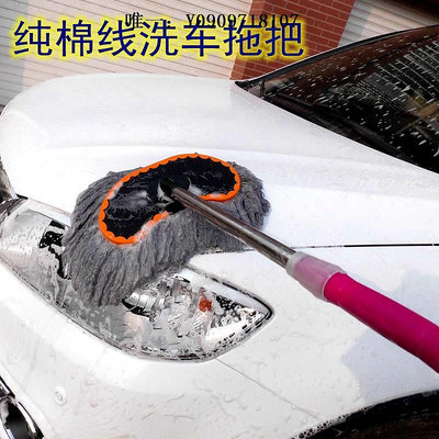 汽車刷子洗車拖把專用洗車刷子長柄伸縮式純棉線洗車拖把多功能洗車套裝洗車拖把
