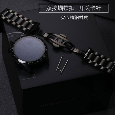 錶帶華為watch3手表帶2GT2ProGT表帶原裝男女buds精鋼表鏈gt3pro鋼帶