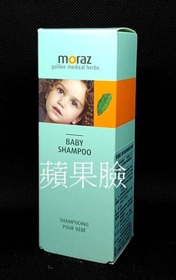 (蘋果臉)【茉娜姿 Moraz】嬰兒植物精華洗髮精250ML/瓶 特價500元