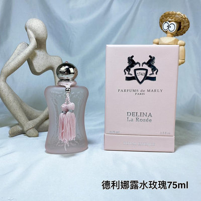 【雯雯代購】瑪麗之香 德麗娜露水玫瑰 75ml Parfums de marly DELINA LA ROSEE ed