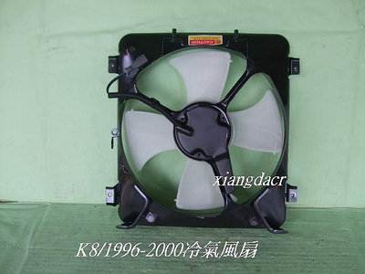 喜美 K8   1996.-2000年4門3門冷氣風扇[MIT產品]