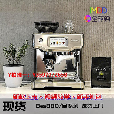 咖啡機 Breville/鉑富 BES878/870/880/990 半自動 意式咖啡機