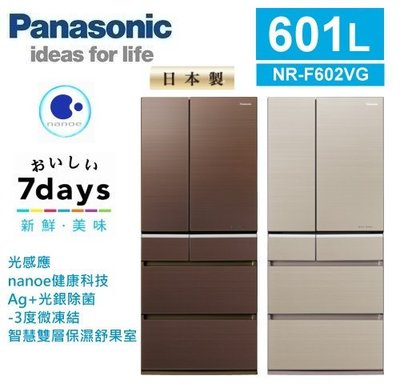 Panasonic NR-F602VG的價格推薦- 2023年11月| 比價比個夠BigGo