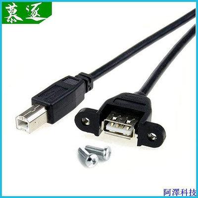 阿澤科技連接線/轉接線/延長線/數據線 USB2.0公頭/母口轉USB-B型方口移動硬碟印表機數據線