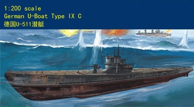 Trumpeter 小號手 1/200 德國 U-9C型 U-511 潛水艇 潛艦 二戰 電動 組裝模型 80915