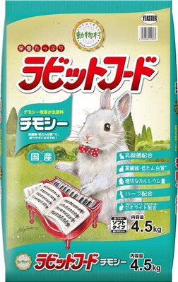 日本 動物村 YEASTER 鋼琴兔 強化乳酸菌 兔乾糧 兔飼料 - 提摩西草2.5kg
