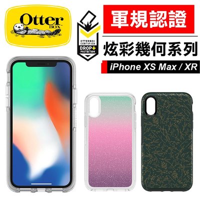美國最暢銷 軍規認證 OtterBox Symmetry 炫彩幾何 iPhone XR / XS Max 保護殼 防摔