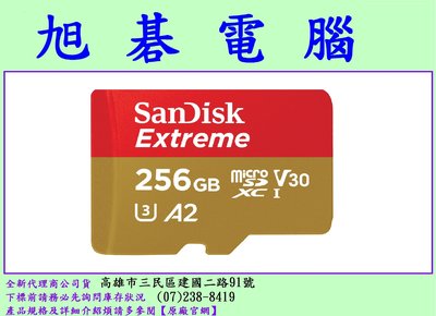 【高雄旭碁】SanDisk Extreme Micro SDHC microsd 256G 256GB U3 記憶卡