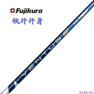 現貨熱銷-高爾夫球球桿Fujikura藤倉Ventus TR Blue鐵桿組桿身 鐵桿碳素桿
