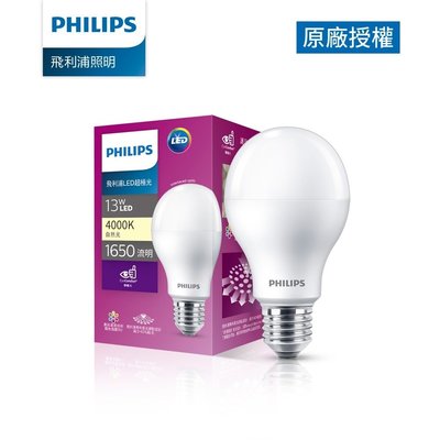 Philips 飛利浦 超極光 真彩版 13W 1650 流明 LED燈泡-自然光 4000K『PL11N』E27
