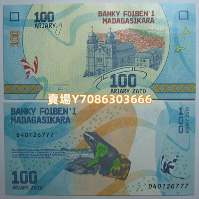 豹子號40126777馬達加斯加100阿里亞里全新UNC外國錢幣保真紙幣 紙幣 紙鈔 錢幣【悠然居】1604