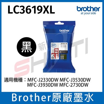 【單色】Brother LC3619XL BK 原廠超高容量黑色墨水匣 J3930DW