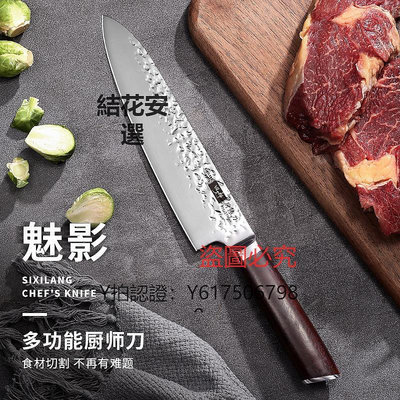 菜刀 四夕郎西餐刀日式牛刀家用廚師料理刀主廚刀商用切牛肉水果小菜刀