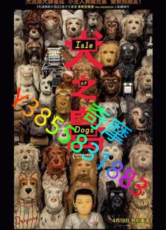 DVD 專賣店 犬之島/小狗島/汪星人之島/犬ヶ島/Isle of Dogs