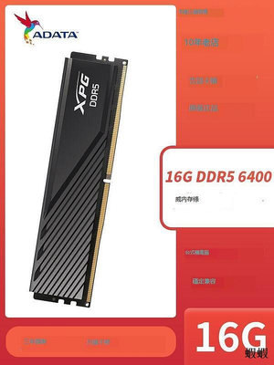 威剛內存條DDR5 16G 32G 64G 6000 6400 XPG D300G威龍臺式機電腦
