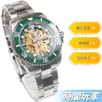 valentino coupeau 范倫鐵諾 E61589S機械綠 水鬼錶 鏤空自動上鍊機械錶 防水手錶