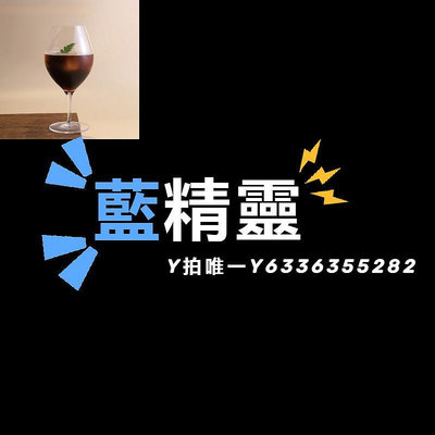 酒杯新品日式木村系列葡萄酒杯 高腳雞尾酒杯 高顏值咖啡杯矮腳玻璃杯