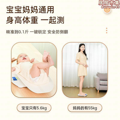 meilen嬰兒體重計家用精準寶寶稱量身高電子新生兒高精度稱重器
