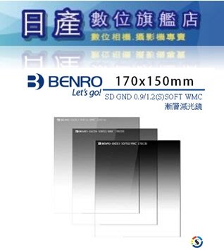 【日產旗艦】BENRO 170x150mm 百諾 GND 0.9 1.2 1.5 SOFT 漸層減光鏡 漸層鏡 漸層濾鏡