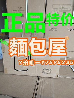 豆漿機Joyoung/九陽 DJ13R-P9/D82SG/P10豆漿機破壁無渣免濾預約自動Q8