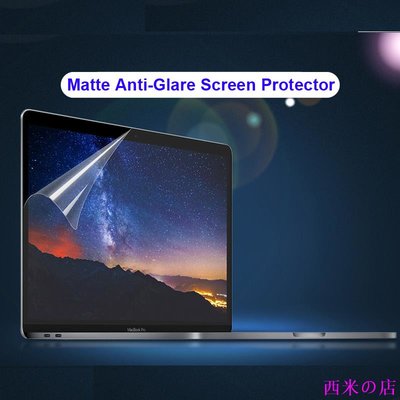 西米の店磨砂熒幕保護貼適用於 2020 Macbook Pro 13 M1 A2338 A2289 A2251 貼膜 霧面