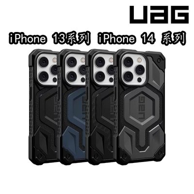 UAG至尊磁吸款iPhone 14 Pro Max手機殼 蘋果13 Pro Max凱夫拉14 plus軍規防摔保護套-極巧