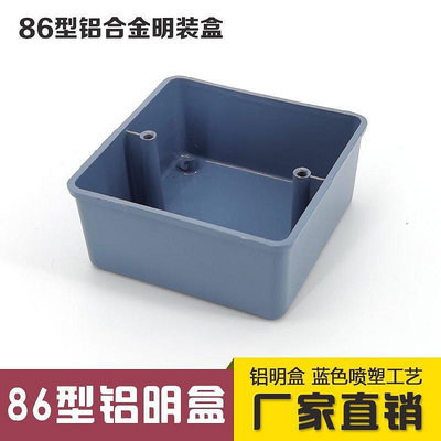 【熱賣精選】86金屬型鋁合金接線盒明裝 鋁合金底盒 鋁明盒 明盒 H40H50H60
