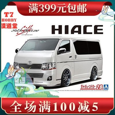青島社 1/24拼裝車模Silk Blaze TRH200V Hiace VerIII `10 06335