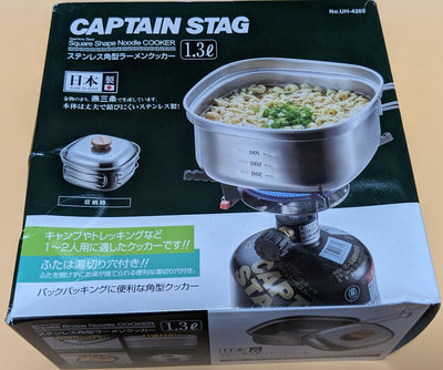 鹿牌 CAPTAIN STAG 野營鍋 不銹鋼 拉麵鍋 泡麵鍋 1.3升 UH-4202 日本製