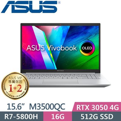 筆電專賣全省~含稅可刷卡分期來電現金折扣ASUS VivoBook Pro 15 OLED M3500QC-0302