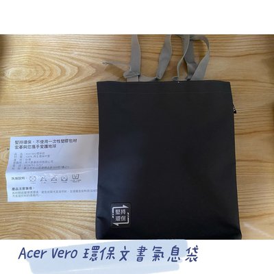 「齊齊百貨」 Acer Vero 帆布環保袋 股東會紀念品 堅持環保 購物袋 環保袋