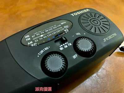 精品日本原裝東芝 TOSHIBA 應急救援收音機 手搖發電 太陽能及USB充電