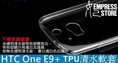 【妃小舖】HTC One E9+ Plus 防摔 全包 TPU 果凍套 清水套 軟套 矽膠套 保護套