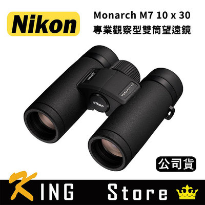 NIKON Monarch M7 10x30 專業觀察型雙筒望遠鏡(公司貨)