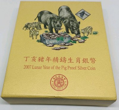 2007年中央造幣廠 豬年精鑄生肖銀幣1枚（含原盒）
