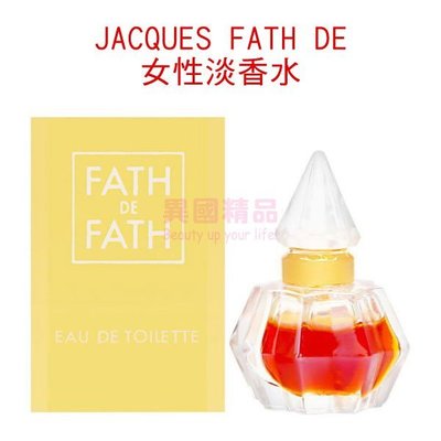 JACQUES FATH DE 女性淡香水 5ml MINI 小香【特價】§異國精品§