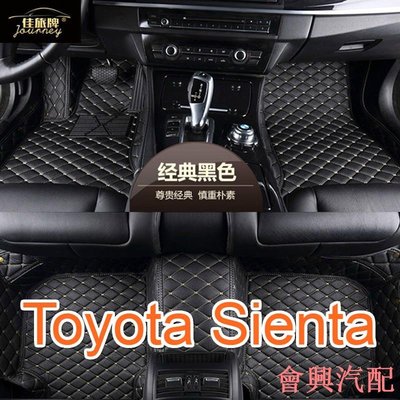 (）工廠直銷適用 Toyota Sienta 專用包覆式腳踏墊 全包圍汽車皮革腳墊 腳踏墊 隔水墊 防水墊