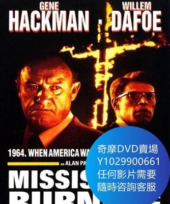 DVD 海量影片賣場 烈血大風暴/密西西比在燃燒/烈血暴潮 電影 1988年