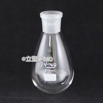 玻璃濃縮瓶250ml   磨砂口燒瓶 玻璃燒瓶 實驗用品  客製化